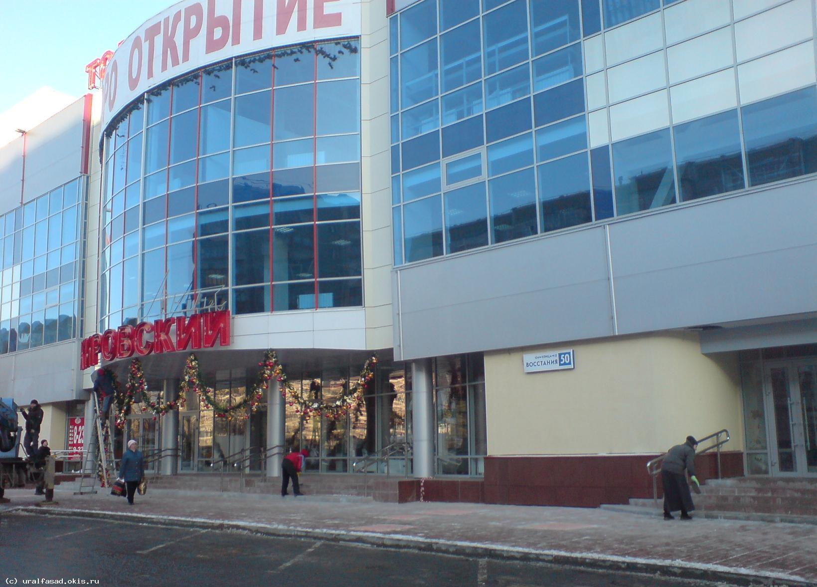 Торговый центр в г. Екатеринбург